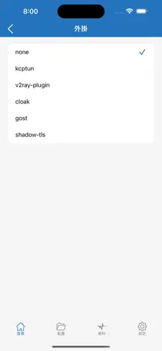 外网加速器梯子免费android下载效果预览图